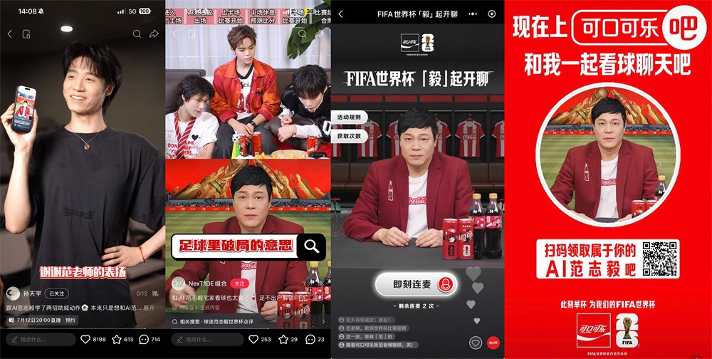 1784526634767099.jpg 与AI范志毅对话界面的图或KOL图+AI范志毅物料.jpg