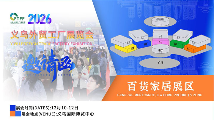 百货1
