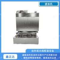 鑫正达食用油过滤设备 纸滤机