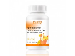 宠物D-生物素水光片