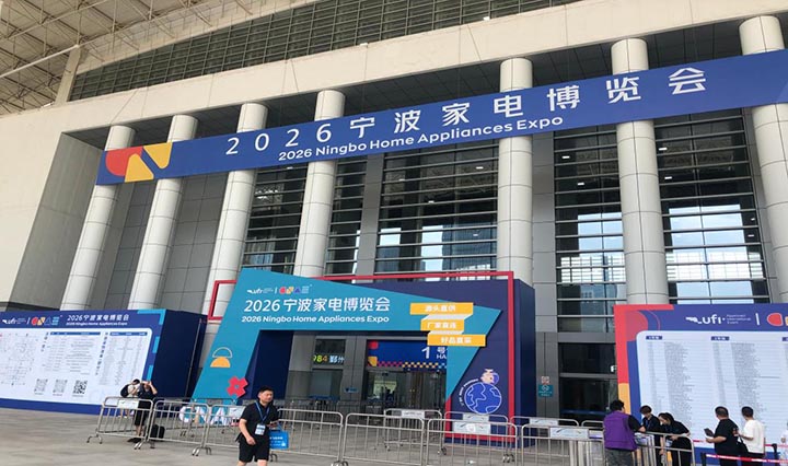 宁波家电展