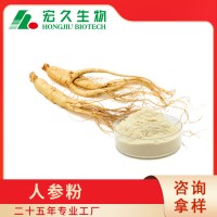 吉林省宏久生物科技股份有限公司提供人参/红参/黑参/西洋参粉