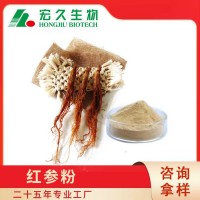 吉林省宏久生物提供红参粉