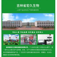 吉林省宏久生物提供黑参浸膏