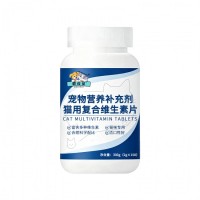 宠物营养补充剂 多种维生素B族片