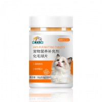 宠物营养补充剂  宠物猫草化毛片