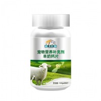 宠物维生素山羊奶片 宠物营养