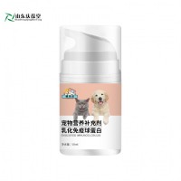 宠物营养补充剂免疫球蛋白粉